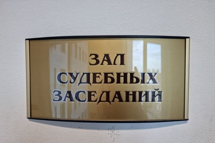 Калиниградца осудили на восемь лет за дачу взятки сотруднику ФСБ криптовалютой