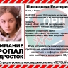 В Кирове пропала 14-летняя девочка