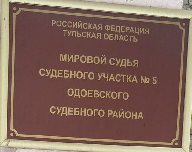 Трех глав муниципалитетов в Тульской области оштрафовали за нарушения пожарной безопасности