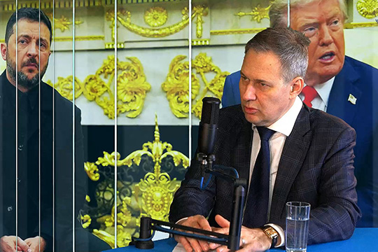 «Визави с миром». Александр Артамонов — Мирный план Трампа: быть или не быть? «Визави с миром». Александр Артамонов — Мирный план Трампа: быть или не быть?