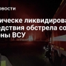 В Геническе ликвидировали последствия обстрела со стороны ВСУ