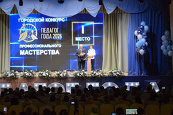 Названы лучшие в городе воспитатель и учитель