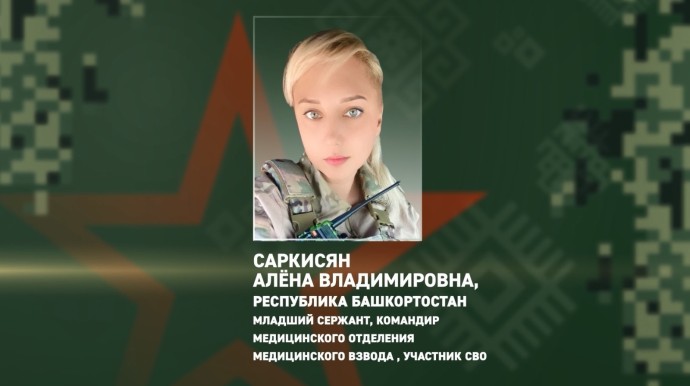 Участница СВО из Башкирии награждена за спасение бойцов во время атаки дронов Участница СВО из Башкирии награждена за спасение бойцов во время атаки дронов