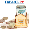 Россиянам могут вернуть до 650 тыс. руб. при покупке квартиры в ипотеку