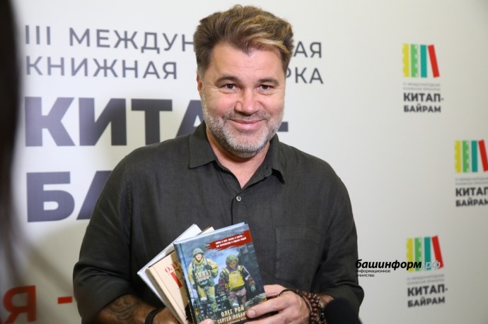 Олег Рой стал народным писателем Башкирии