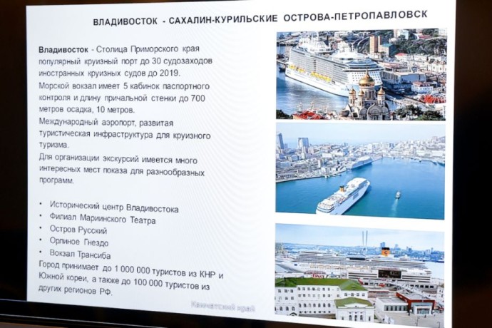 Дальневосточный круиз: утвержден маршрут из Приморья на Камчатку и сроки первого рейса
