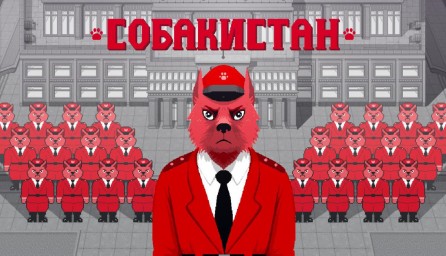 По комиксу «Собакистан» выпустят игру в духе JRPG