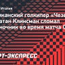 Сын чемпиона мира Клинсмана получил перелом позвоночника во время матча Серии B