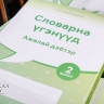 В Улан-Удэ стремительно растёт интерес детей к изучению бурятского языка