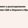 Мерц заявил о разочаровании действиями США и Израиля в Иране