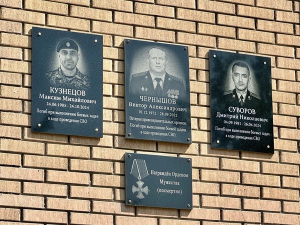 В Улан-Удэ увековечили память погибших на СВО судебных приставов