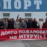 Врачи экспедиции "Рубежи России" примут жителей Курильского района