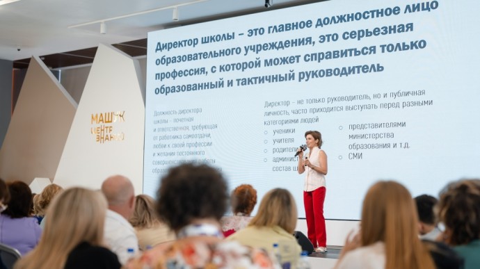 В Центре знаний «Машук» разработали новую модель компетенций для директоров школ