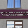 Фирма Бакальчука обжаловала взыскание в пользу Wildberries 713 млн руб