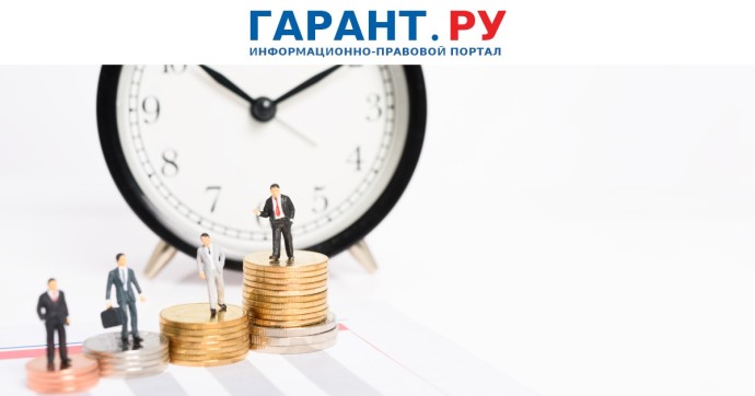 Период кредитных каникул для малого бизнеса хотят увеличить с 6 месяцев до 3 лет Период кредитных каникул для малого бизнеса хотят увеличить с 6 месяцев до 3 лет