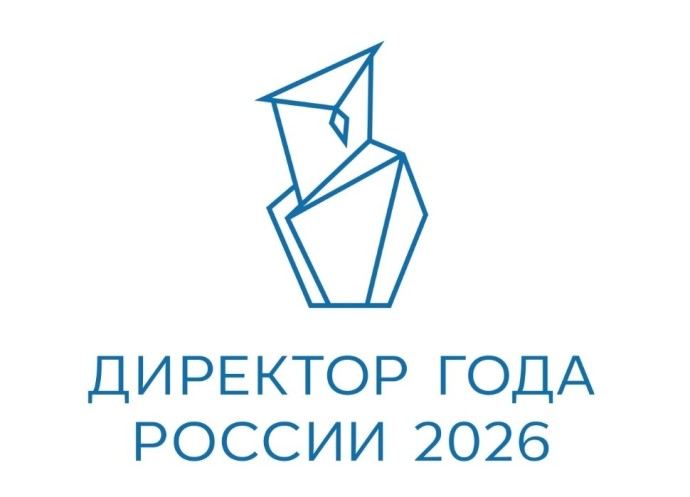Руководители школ из 50 регионов страны примут участие во втором туре конкурса «Директор года России» 2026 года