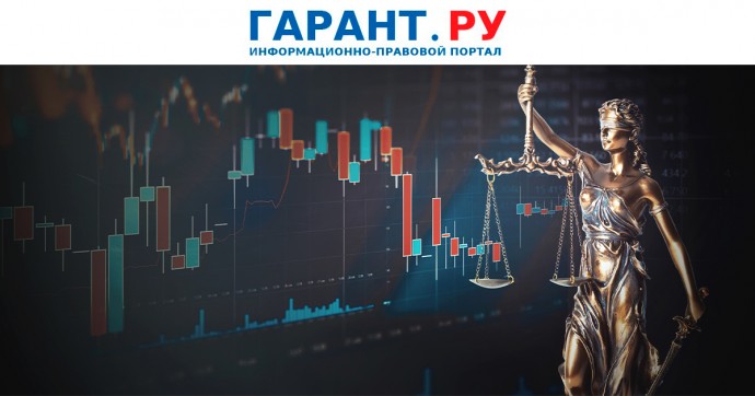 Особенности возврата доходов бюджета при отмене судебного акта уточнили