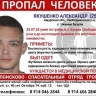 Грибник пропал в Амурской области