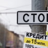 Выдавать микрокредиты онлайн хотят запретить с января 2026 года