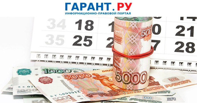 Роструд выступил против досрочной выплаты заработной платы работникам