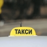 Проверить легальность такси можно на «Госуслугах»