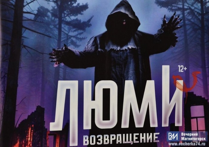 Фильм, снятый в Магнитогорске, готовят к премьере