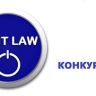 Организаторы Всероссийского молодежного конкурса IP&IT LAW – 2026 объявили лауреатов
