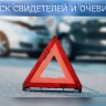 В Пензе ищут очевидцев аварии на улице Измайлова