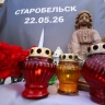 Финал Кубка России начался с минуты молчания в память о жертвах удара в Старобельске