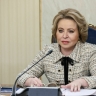 Матвиенко: Новая редакция Конституции — символ нашего единства