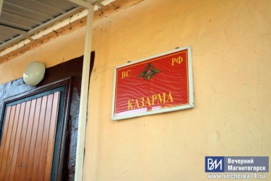 Магнитогорец дважды самовольно сбежал из армии домой