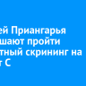 Жителей Приангарья приглашают пройти бесплатный скрининг на гепатит С