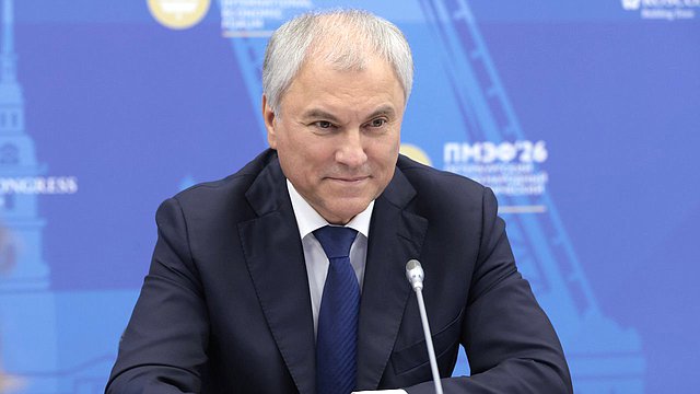 Вячеслав Володин: пленарное заседание ПМЭФ стало площадкой открытого разговора как для бизнес-сообщества, так и зарубежных государств