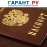 Россиянам напомнили о необходимости оформления регистрации по месту пребывания