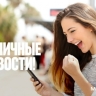 МегаФон обошел конкурентов в лояльности: оператор получил двойное признание на профильной премии