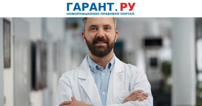 Минздрав России выпустил рекомендации по организации наставничества в медицине