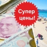 Цены на туры в Турцию локально упали до 25 тысяч с перелётом: в конце июля можно успеть отдохнуть в 3* почти даром, потом подорожает