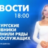 Новости Петербурга к 18:00