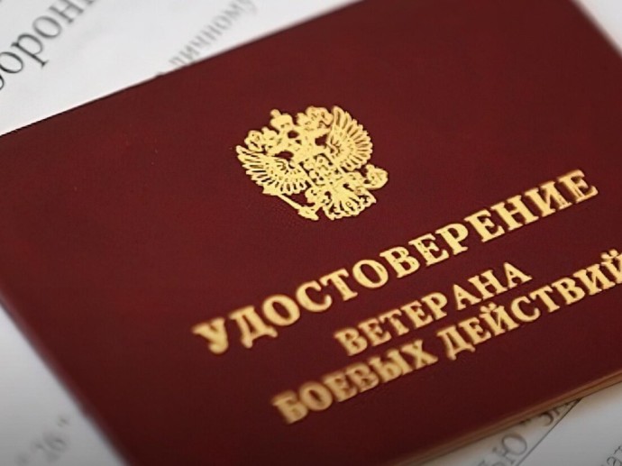 Удостоверение ветерана боевых действий: как получить контрактнику и добровольцу Удостоверение ветерана боевых действий: как получить контрактнику и добровольцу