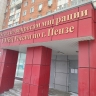 В Пензе закрывают миграционные отделы: названы даты, когда попасть будет невозможно