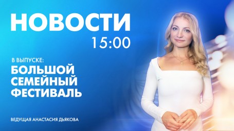 Новости Петербурга к 15:00