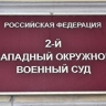Суд заочно вынес приговор командиру ВСУ за гибель журналистки "Первого канала"