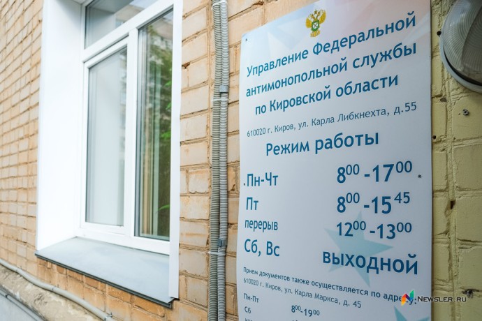 Кировское УФАС выявило нарушение при закупке медицинских «расходников»