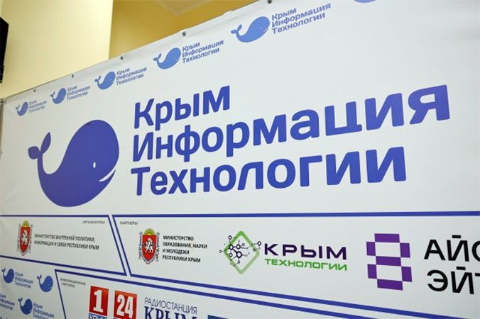 В Симферополе наградили победителей республиканского конкурса компьютерных проектов «КИТ-2025»