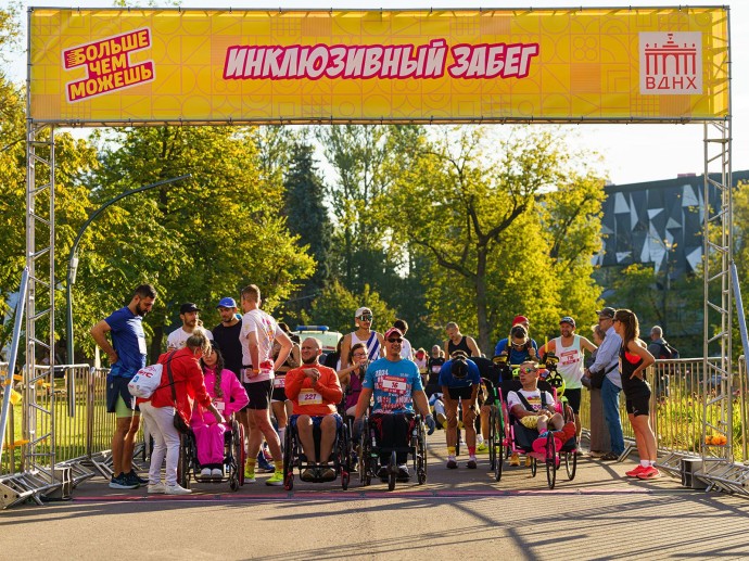 На ВДНХ состоится инклюзивный парный забег «Больше чем можешь»