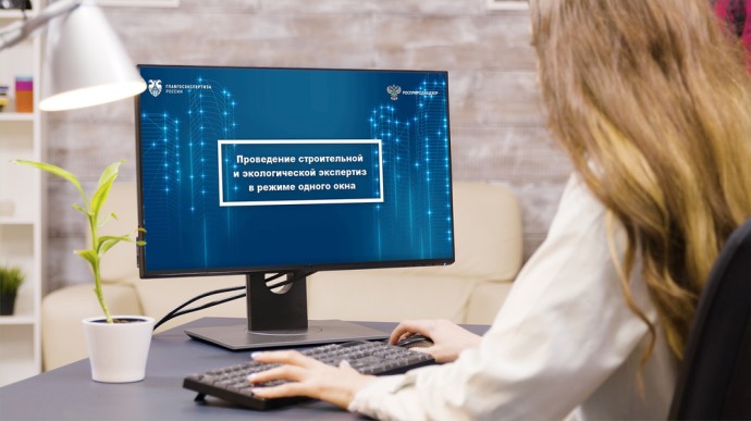 705 проектов поступили в «одно окно» экспертизы за три года