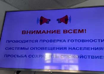 В Приамурье включили сирены