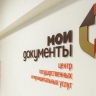 В Республике Алтай на базе сельских администраций открыли 33 новых офиса МФЦ