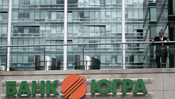 Суд признал банкротом экс-председателя правления банка "Югра" Шиляева