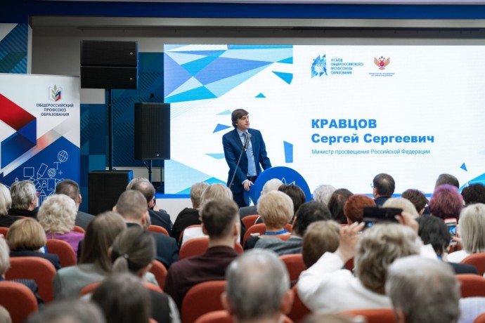Общероссийский Профсоюз образования присоединится к разработке Стратегии развития образования